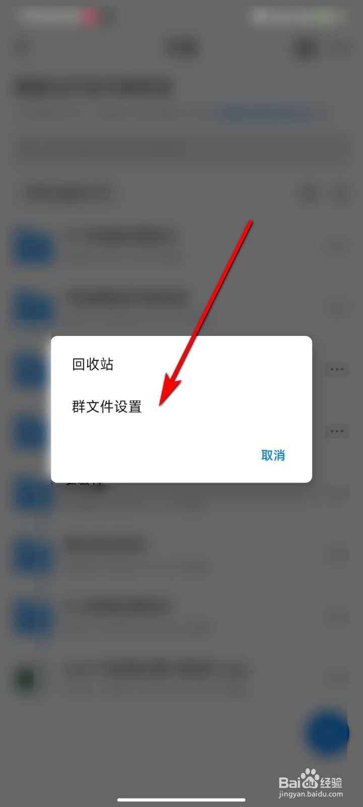 钉盘怎么修改设置
