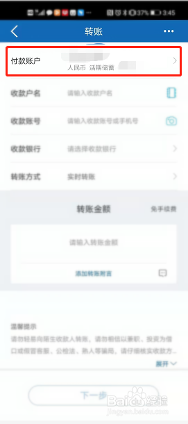 建行app第二张卡怎么转账