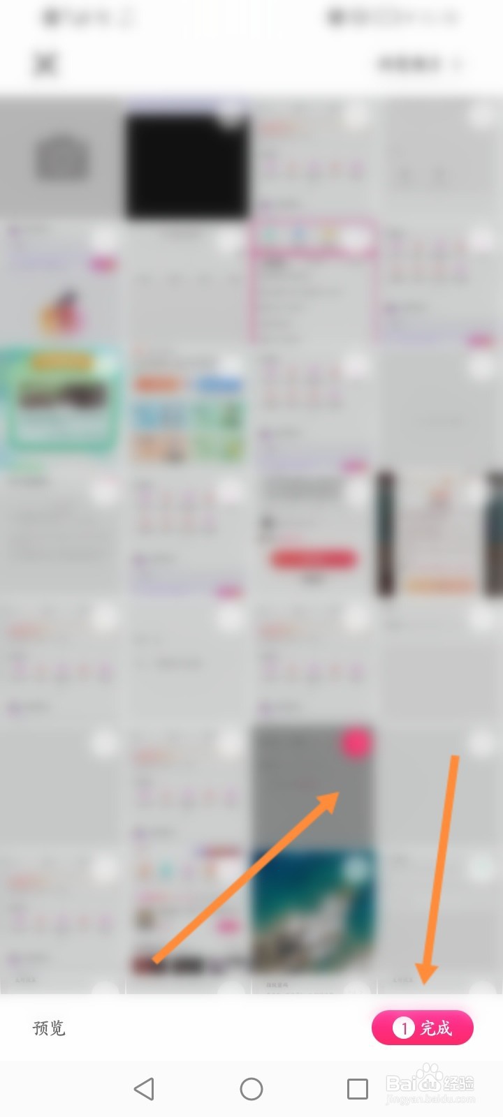 大麦怎么更换主页背景