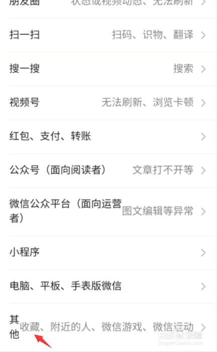 微信平台怎么联系