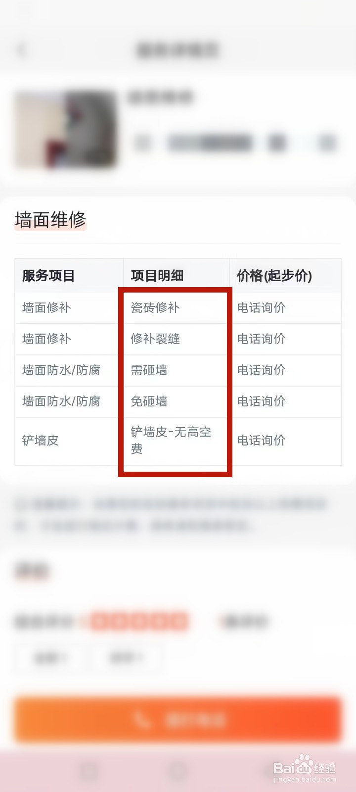 回南天墙壁大面积发霉怎么办
