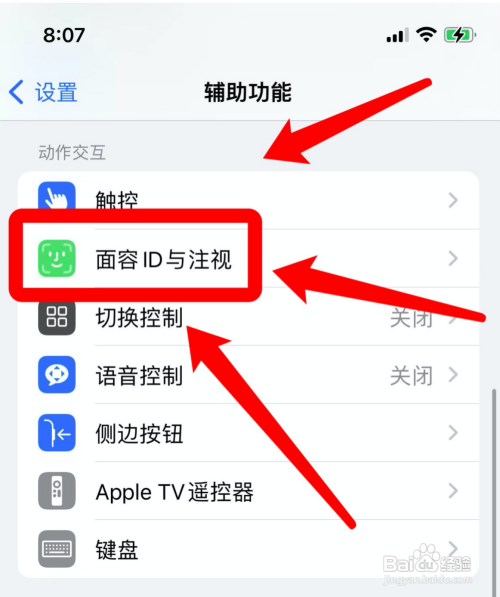 苹果手机音量突然变小?