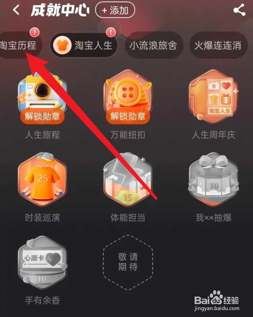 淘宝怎么看一共花了多少钱