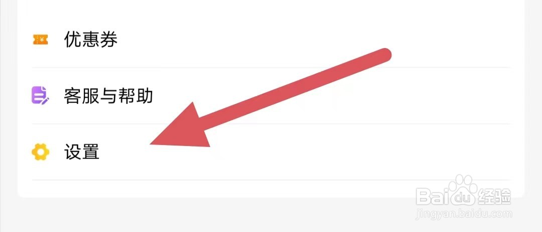 念念宝宝起名如何查看彻底销毁账号？