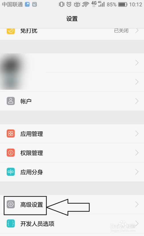 oppo手机如何恢复旧系统