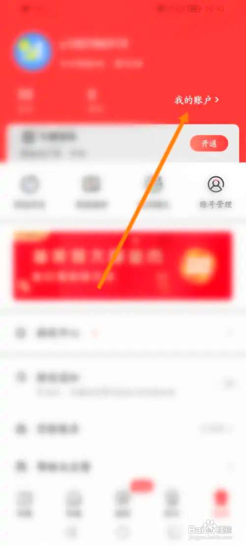阅友免费小说怎样进行充值