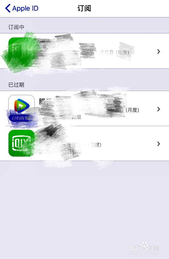 苹果怎么取消连续包月服务