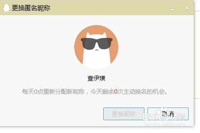 QQ新版如何在QQ群内匿名聊天