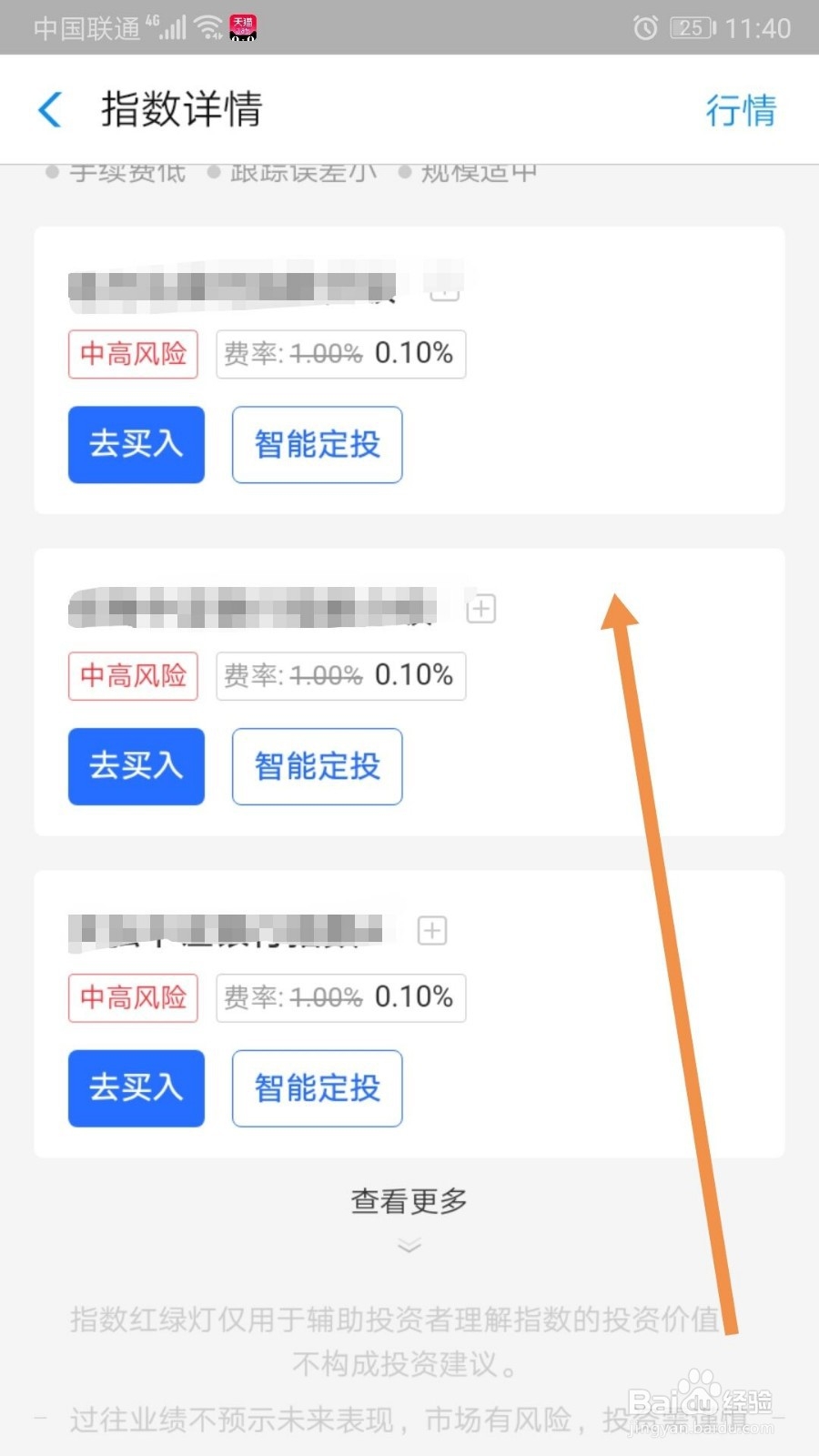 支付宝怎么设置基金定投