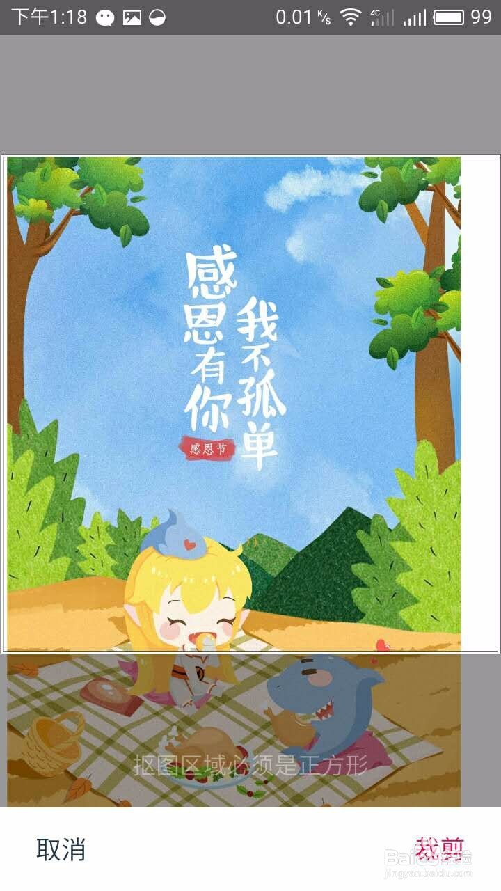 抠图神器《天天p图》—扣出背景添加自己