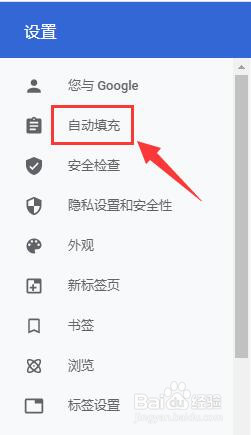 百分浏览器怎么关闭自动填充密码功能