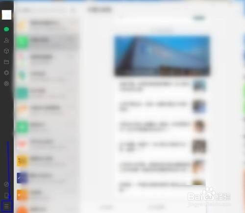 微信电脑版怎么删除备份文件?