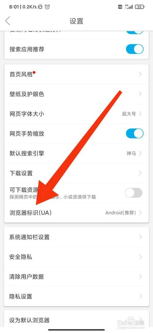 微米浏览器怎么设置UA标识为PC