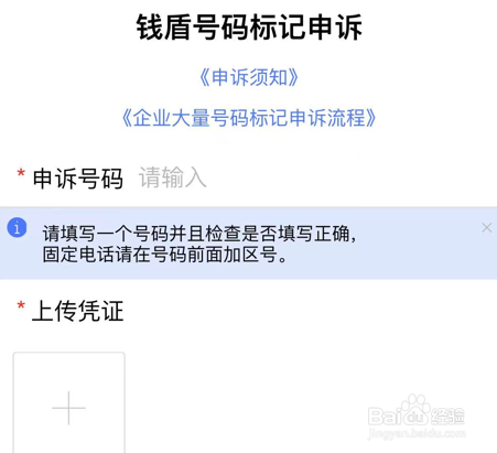 淘宝的号码申诉在哪里操作