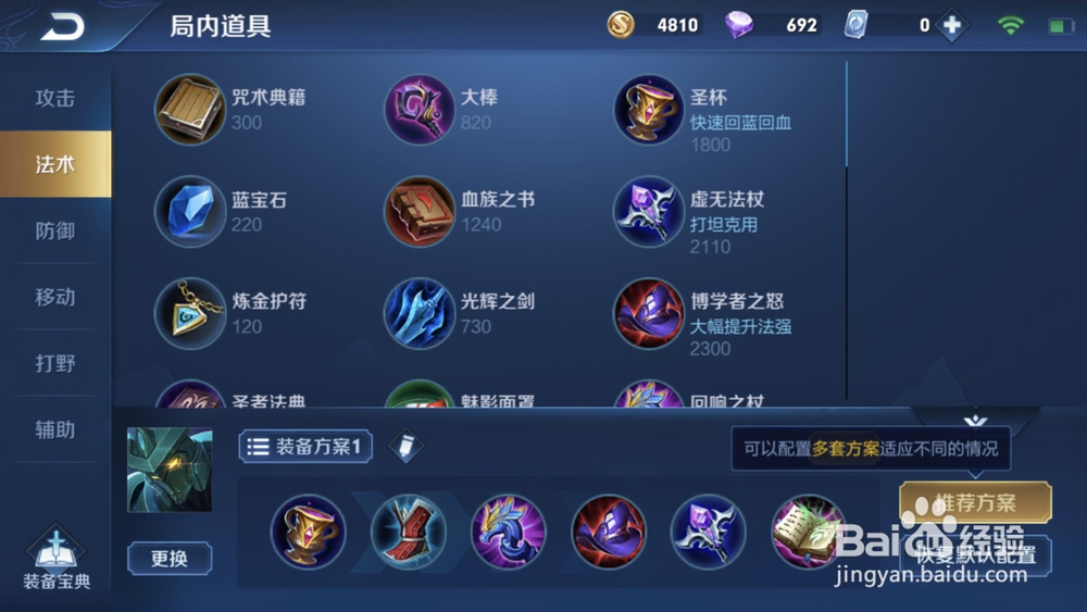 王者荣耀墨子实战玩法攻略