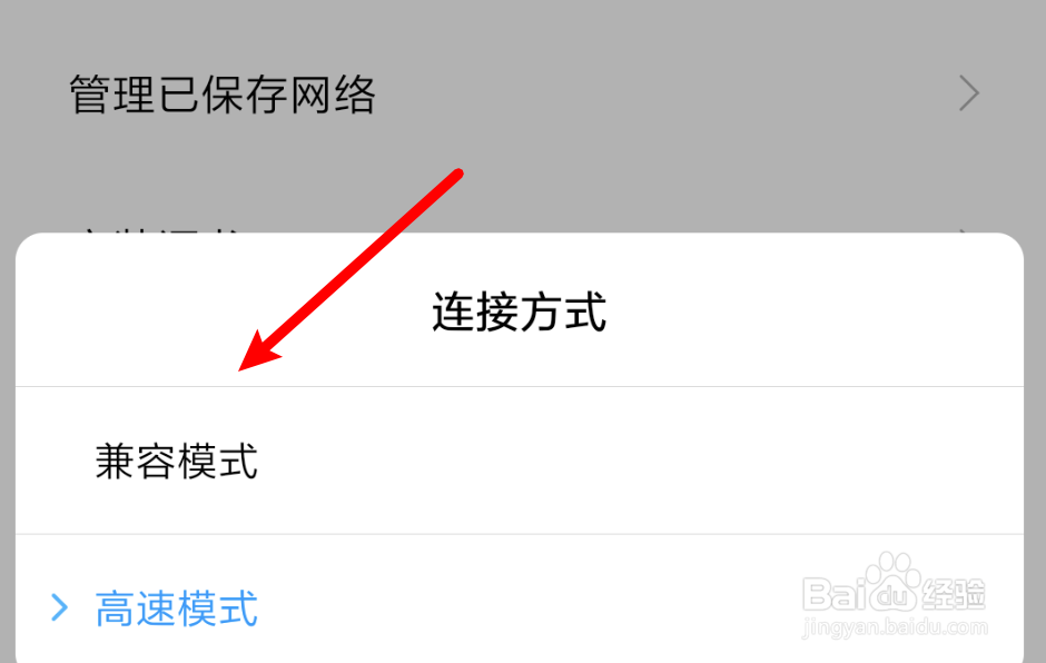 小米手机连接WiFi老是断网怎么办