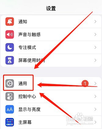 苹果手机ios14.0系统如何更新