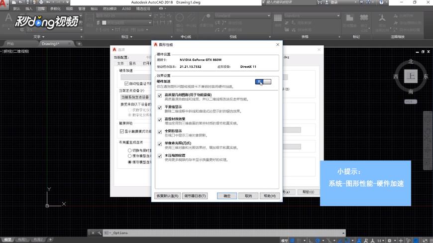如何提高CAD运行速度