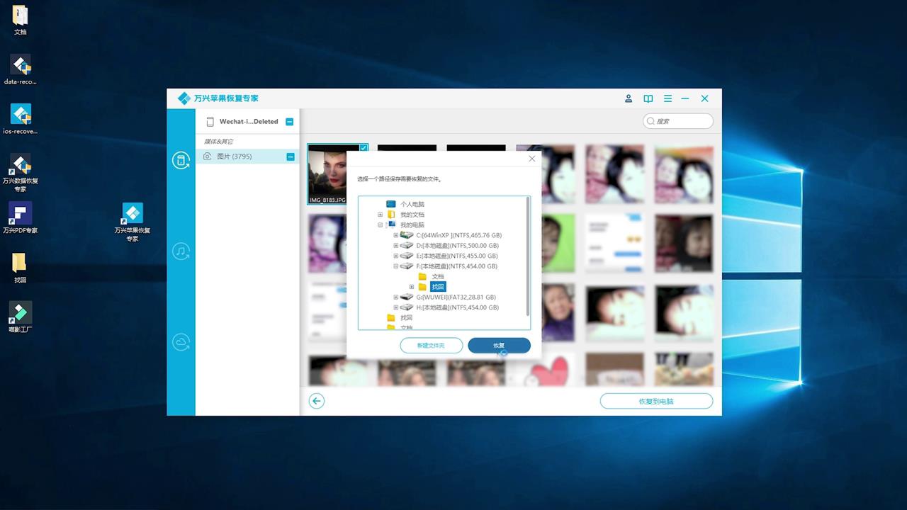 ipad mini怎么恢复删除的照片？