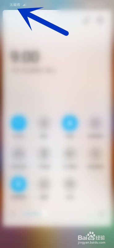 只能拨打紧急呼救电话怎么回事