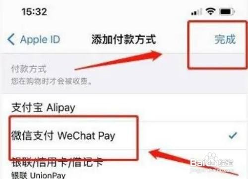 如何换苹果手机支付方式