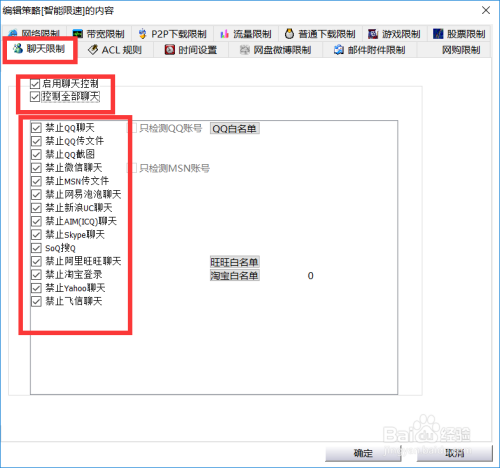 局域网智能分配网速方法 路由器QoS智能限速方法