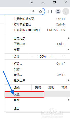 怎么把谷歌浏览器的界面语言改成繁体中文