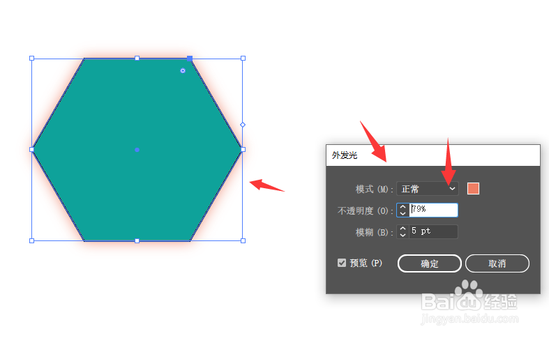 怎样给AI中的形状添加发光效果