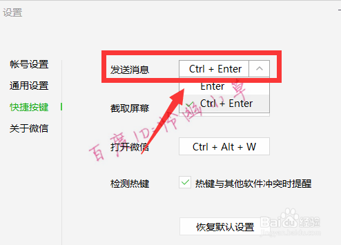 电脑微信换行怎么弄 微信电脑版怎么换行