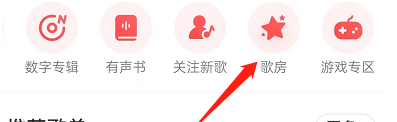 网易云音乐自习室在哪