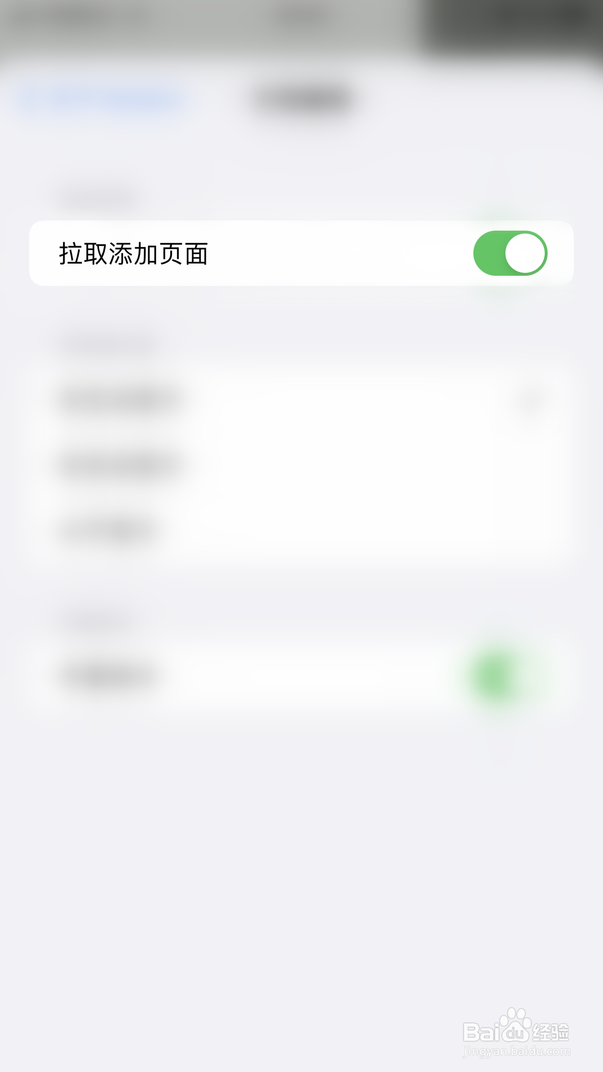 Nodeful如何开启拉取添加页面