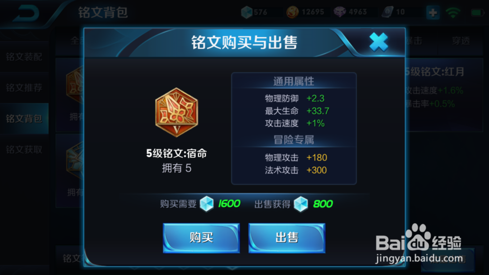 王者荣耀AD和AP梦奇用什么铭文？