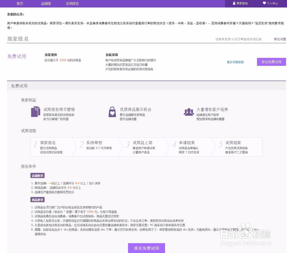怎么有效给淘宝店带来流量