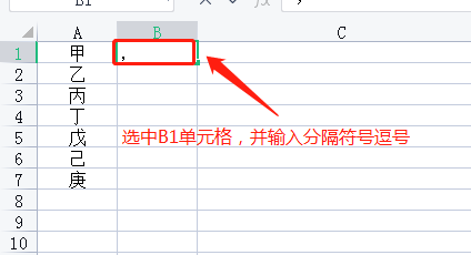 excel中怎样将数据合并到一个单元格用逗号隔开