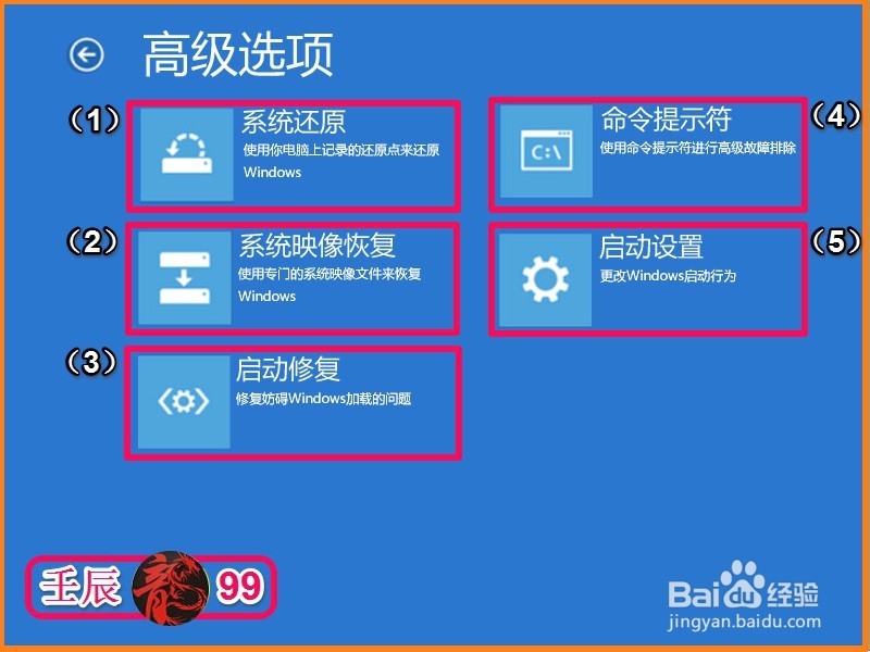 Win10-10102版系统恢复和安全模式的设置方法