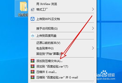 win10怎么加密文件夹 如何给文件夹设置密码