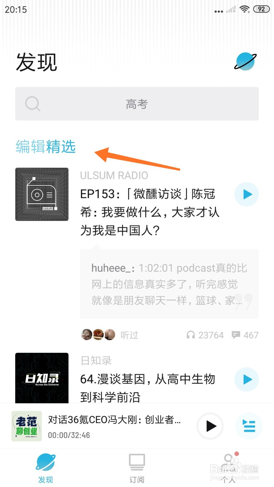 小宇宙中如何查看单纯美术老师