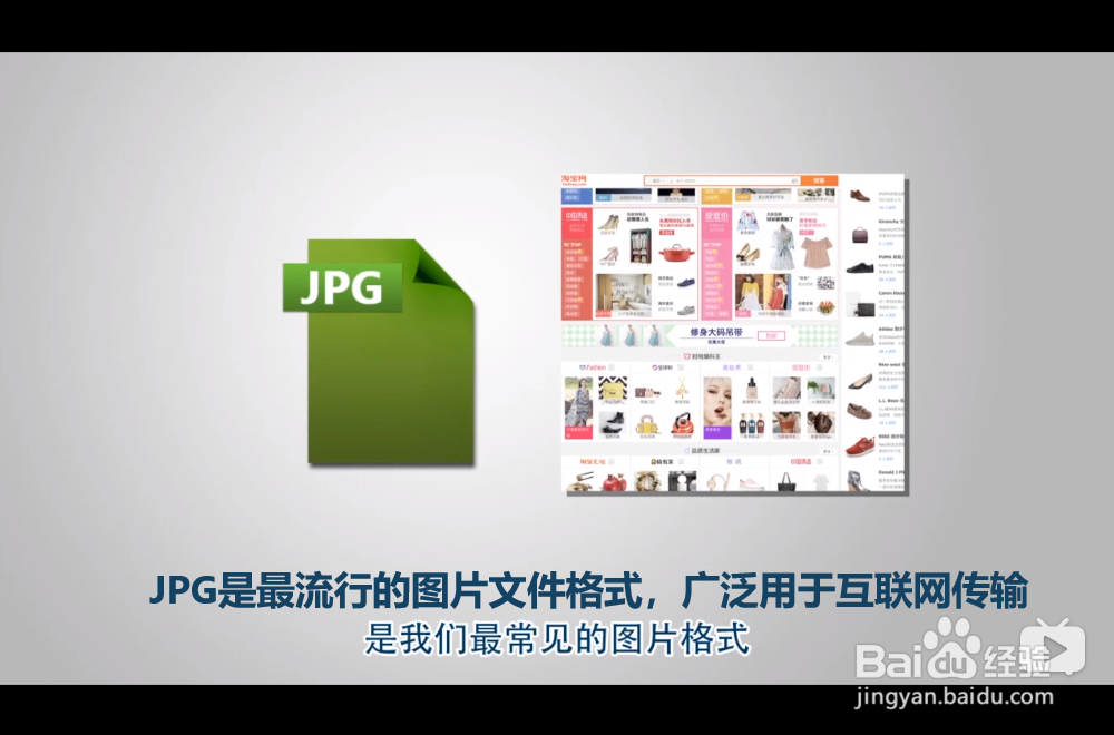 常见的图片格式有哪些？