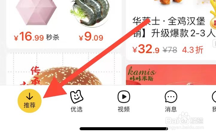 美团如何查看赚币大厅