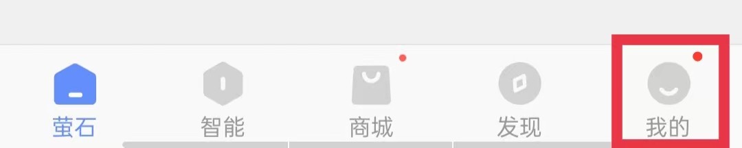萤石云视频怎么设置生日
