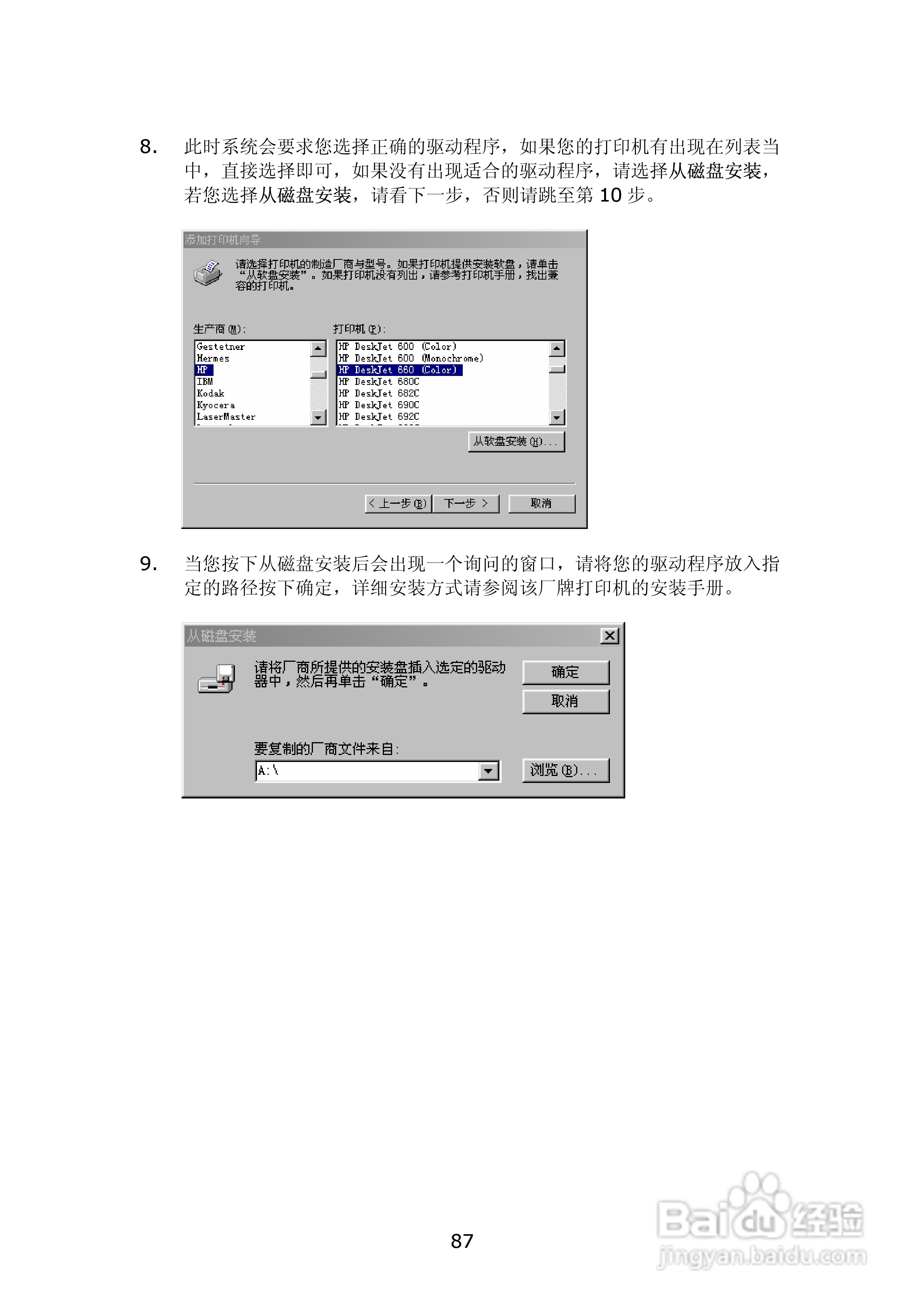 WMS-2208R威联通―邮件服务器使用手册:[9]