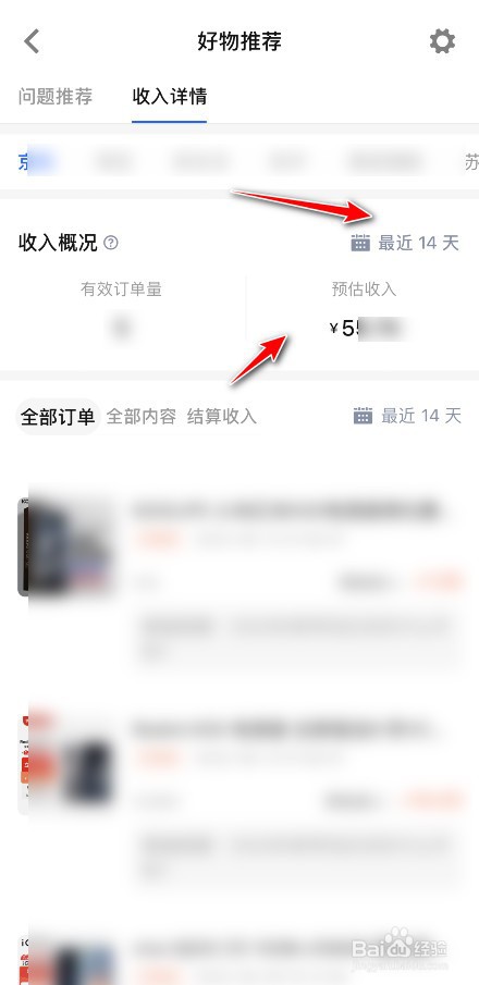 知乎带货收益怎么看