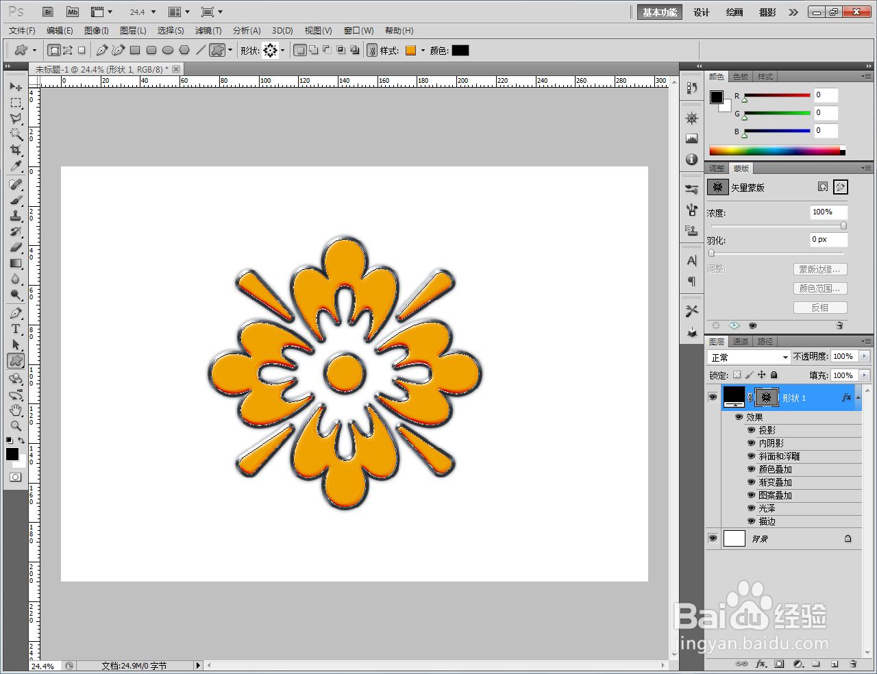 ps电镀雕花效果制作教程