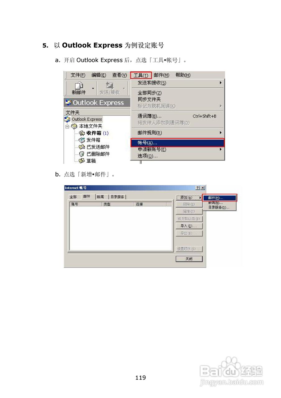 WMS-2208R威联通―邮件服务器使用手册:[12]