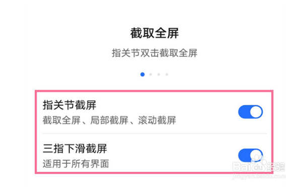 荣耀70Pro如何快速截屏