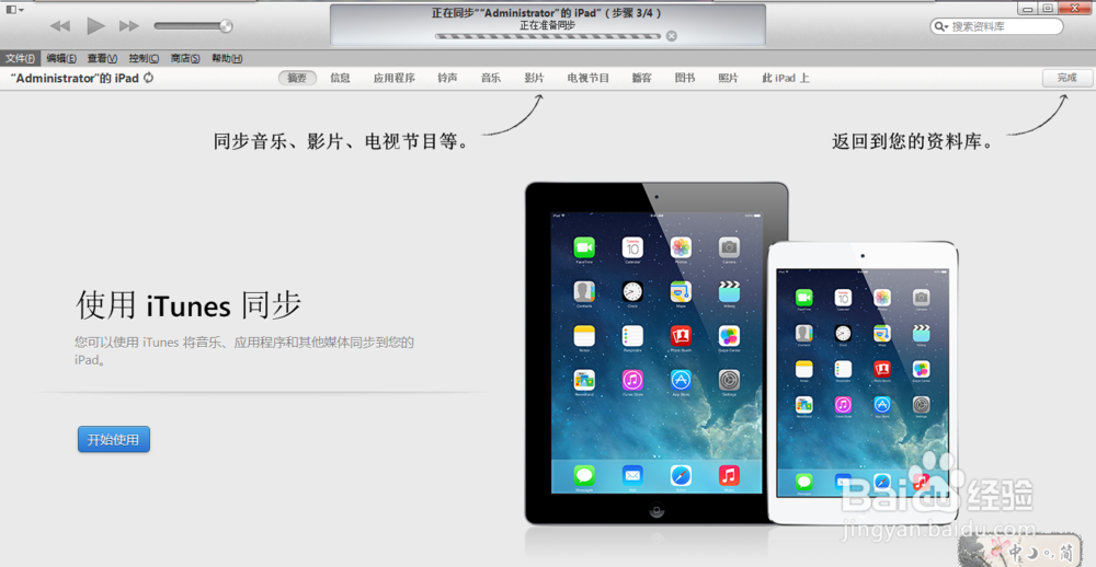 新买ipad air怎么用