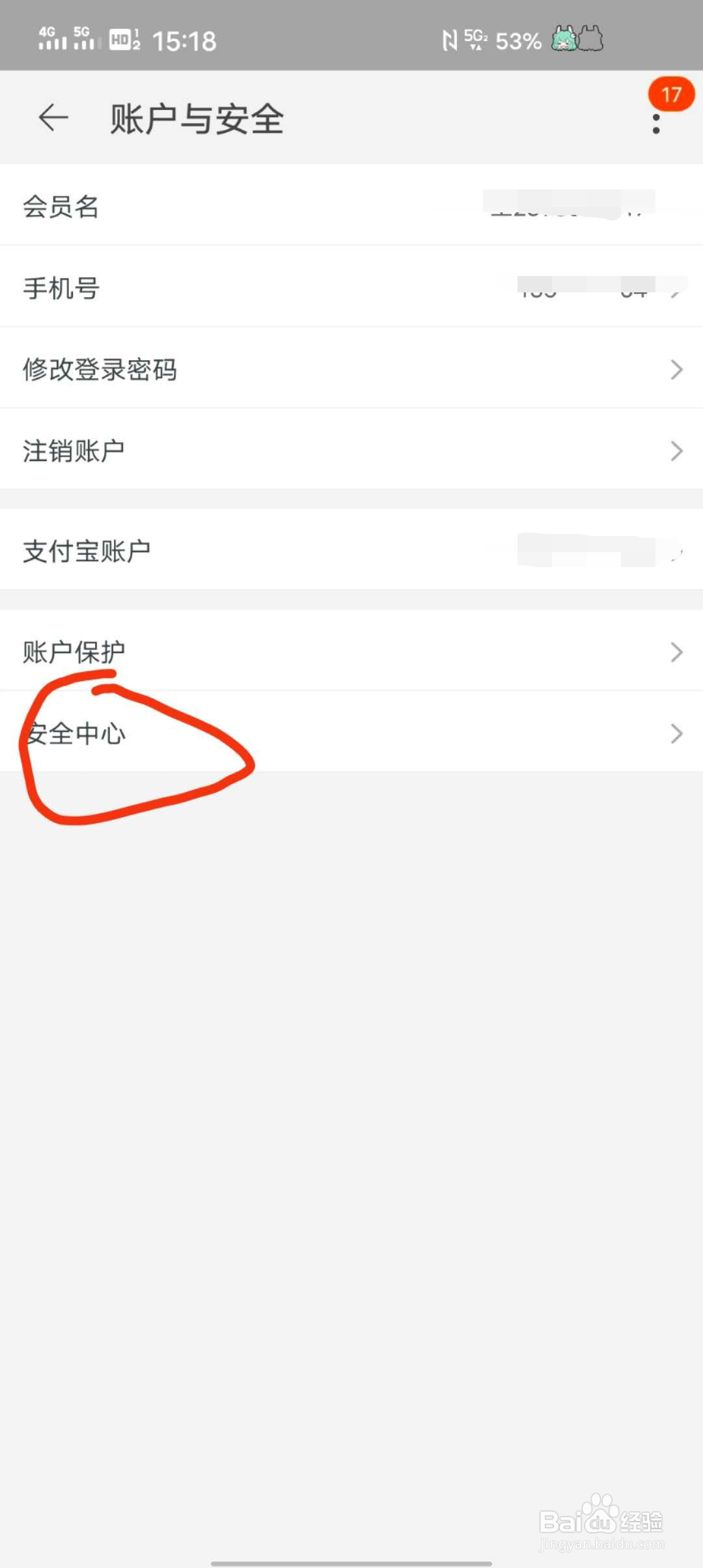 淘宝账号老是无缘无故关注店铺怎么办？