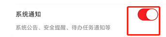 手机版网易邮箱如何关闭系统通知