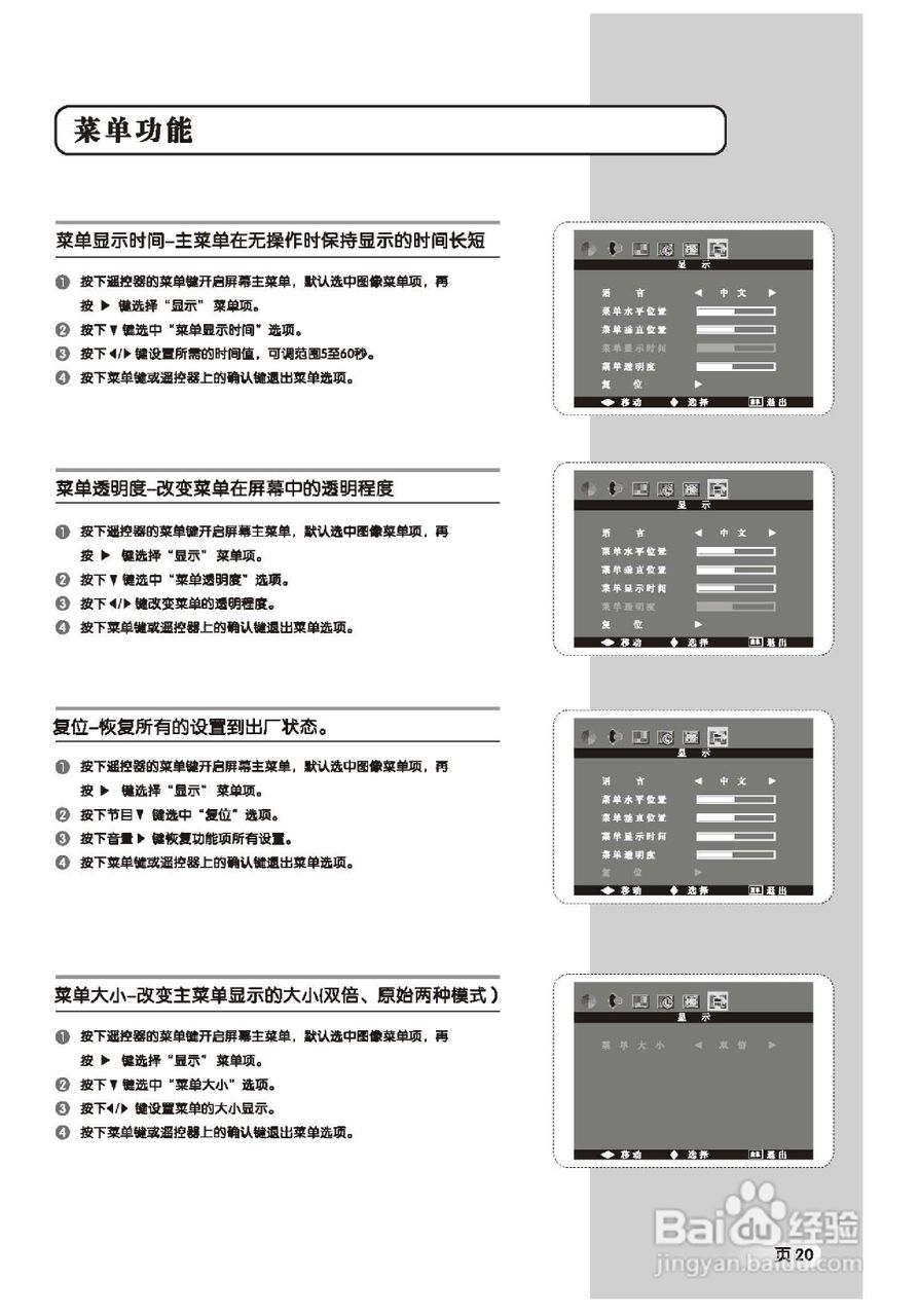 TCL王牌L22M16液晶彩电使用说明书:[3]