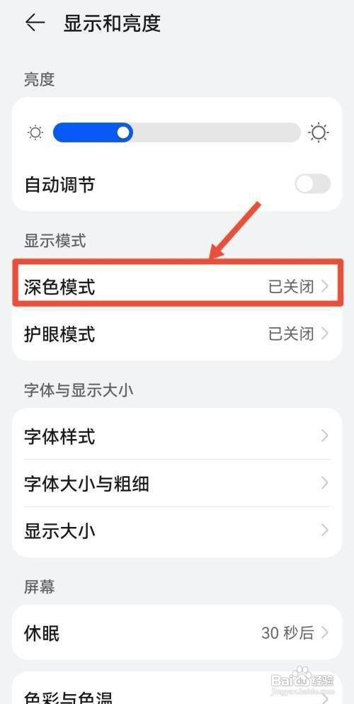 华为p40 pro+黑白模式怎么设置